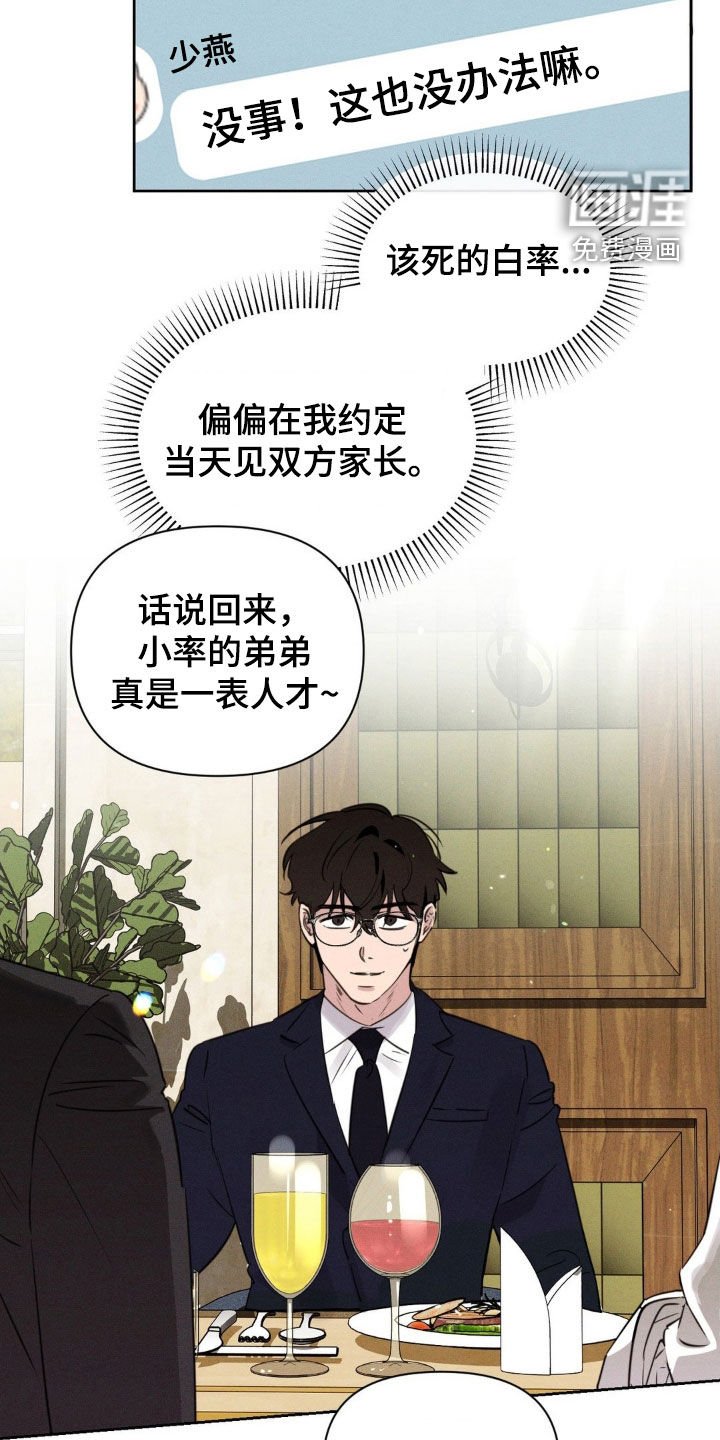 第49章：见家长