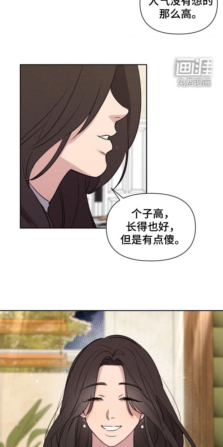 第49章：见家长