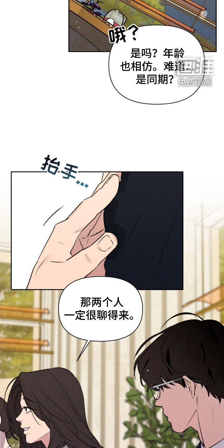 第49章：见家长
