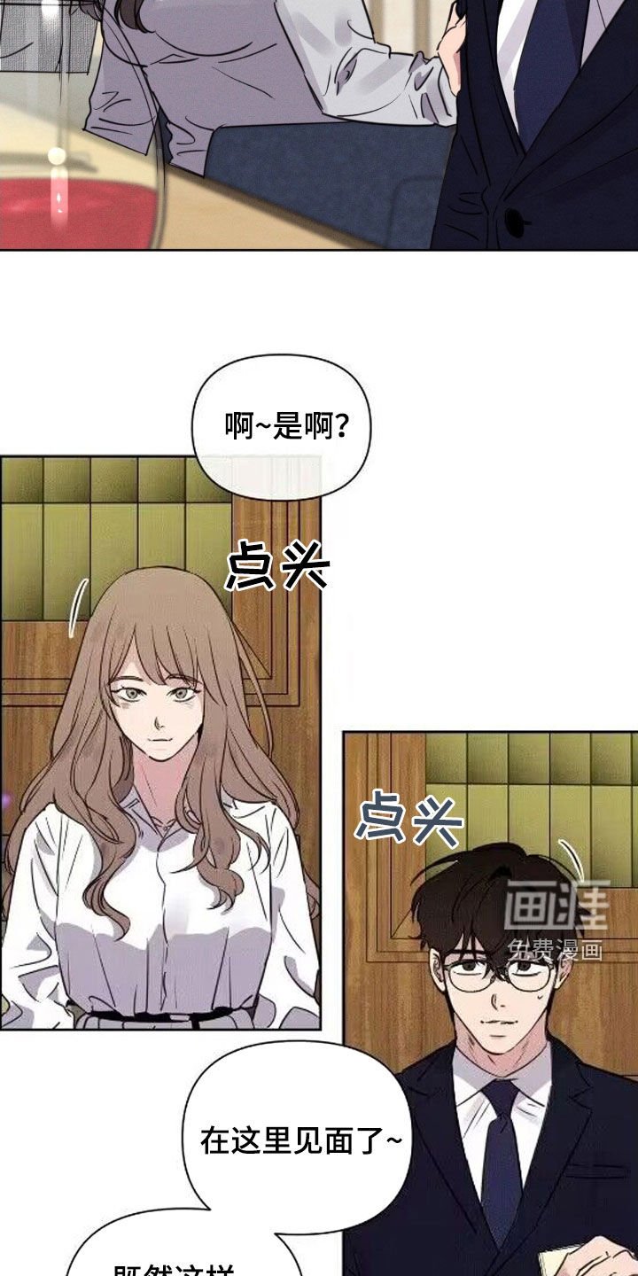 第49章：见家长