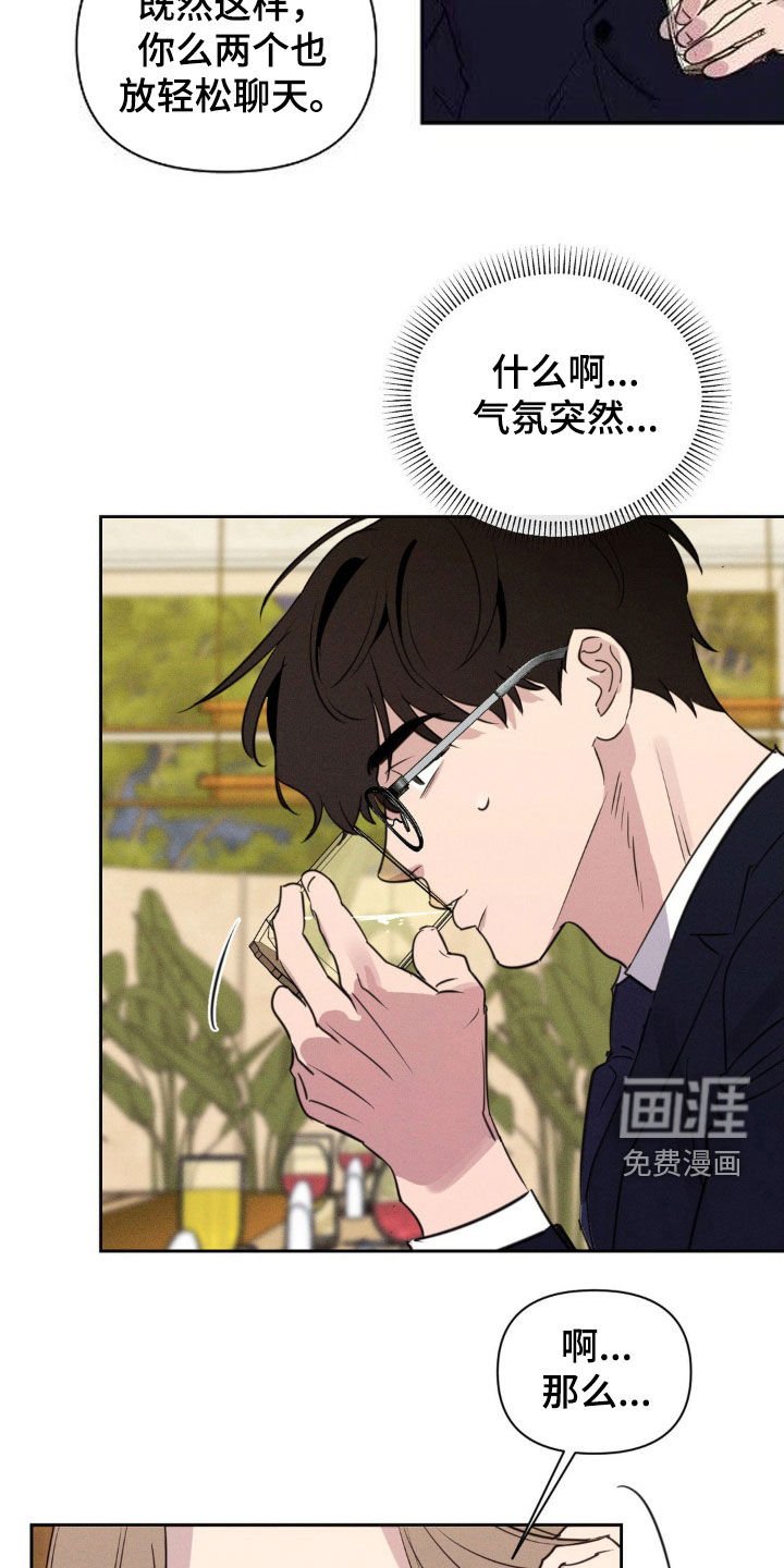 第49章：见家长