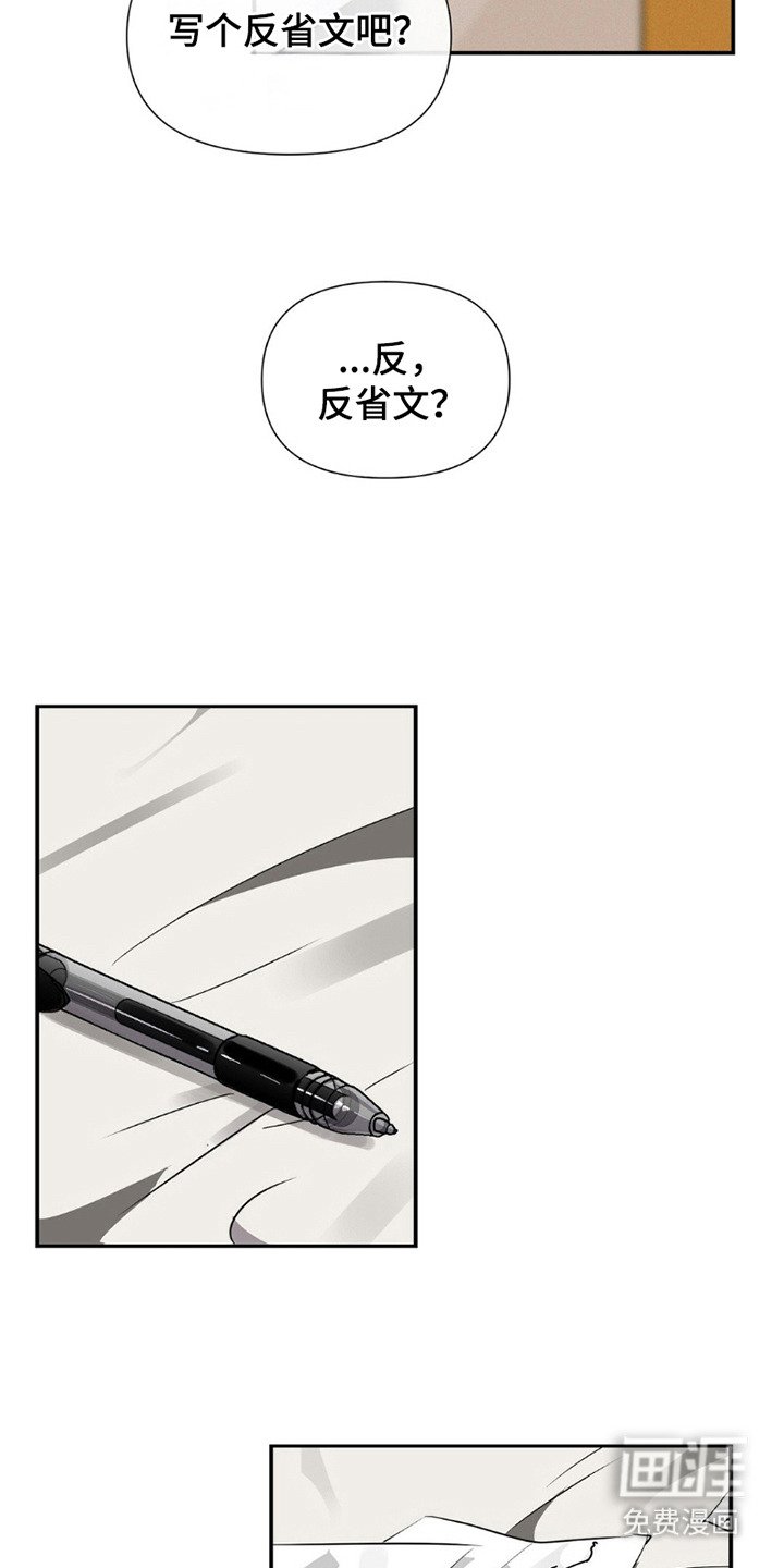 第5章：反省文