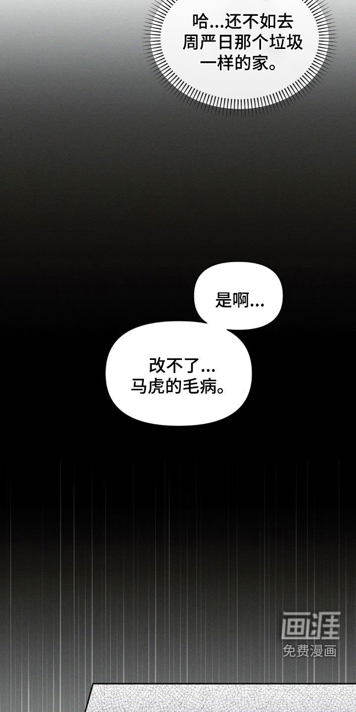 第50章：没用的