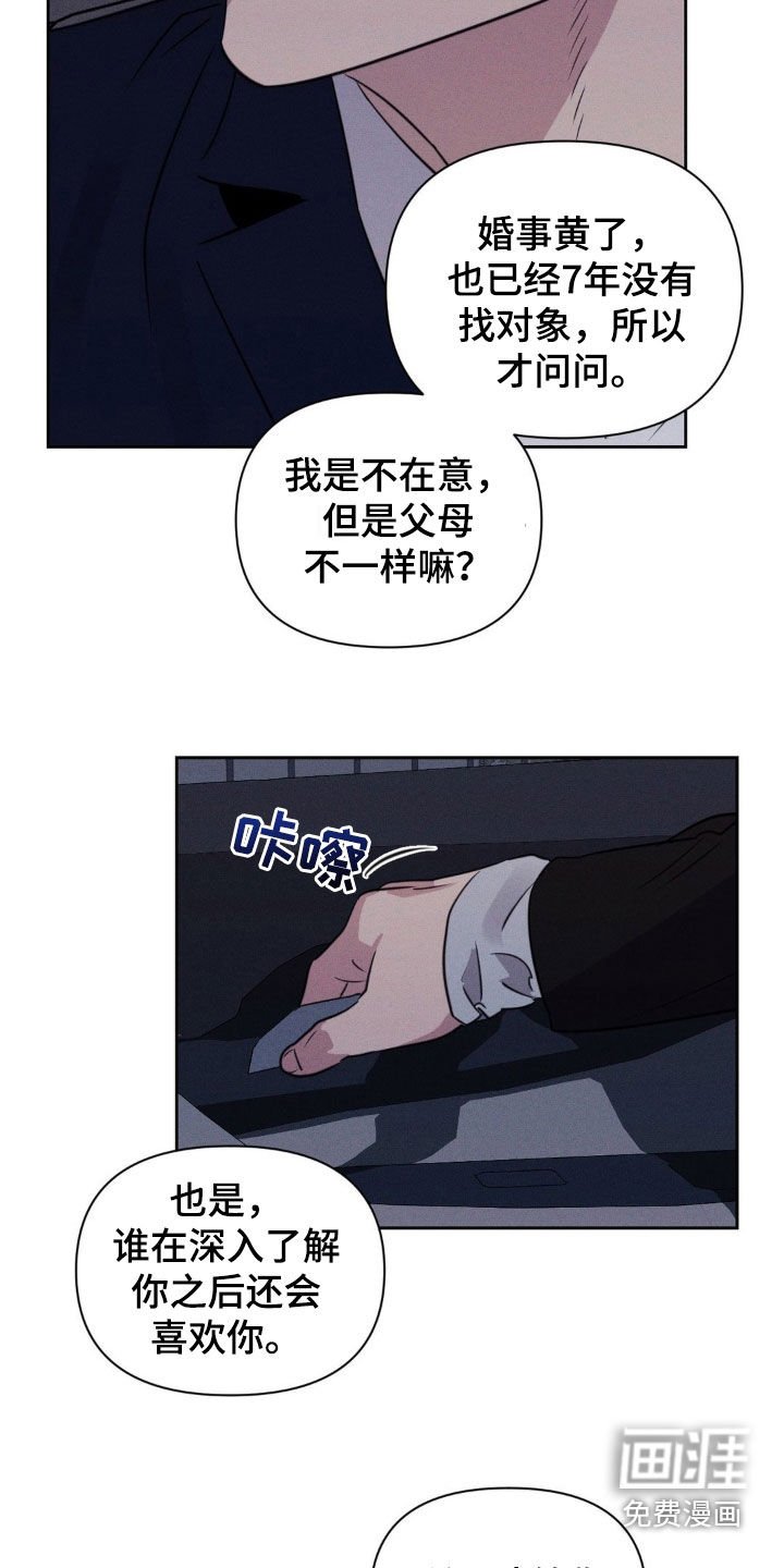 第50章：没用的