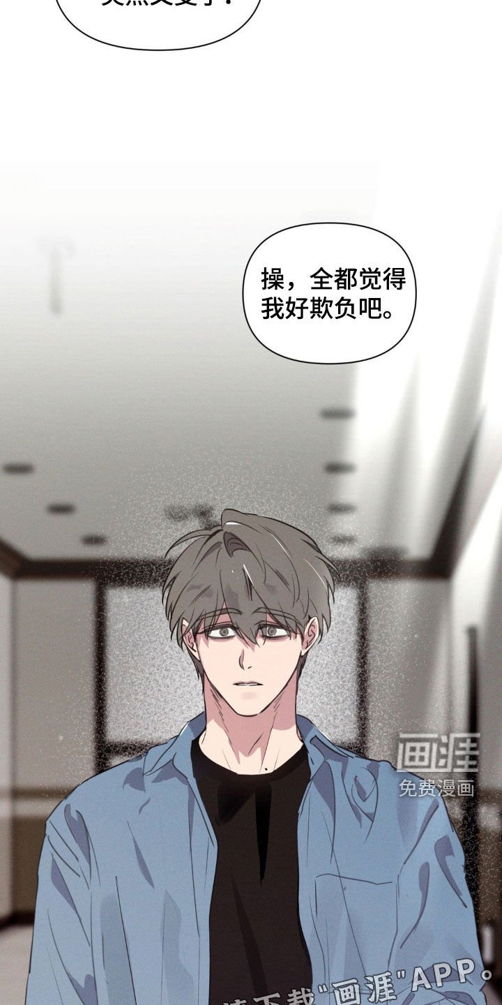 第52章：为什么躲着我