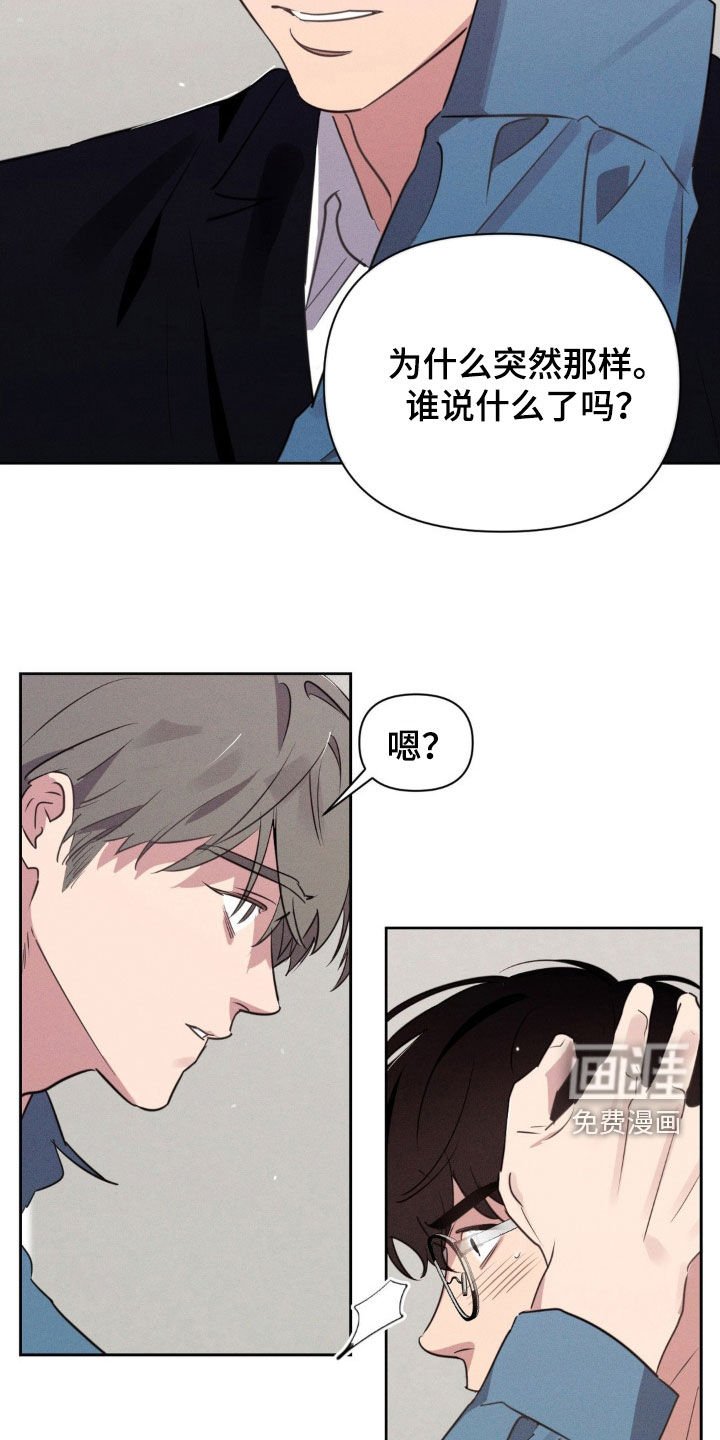 第52章：为什么躲着我