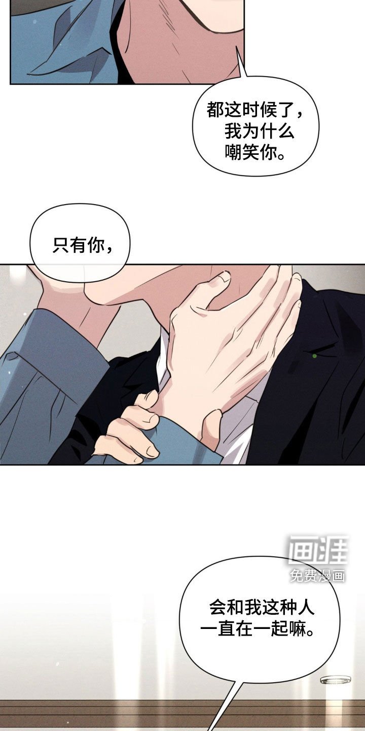 第52章：为什么躲着我