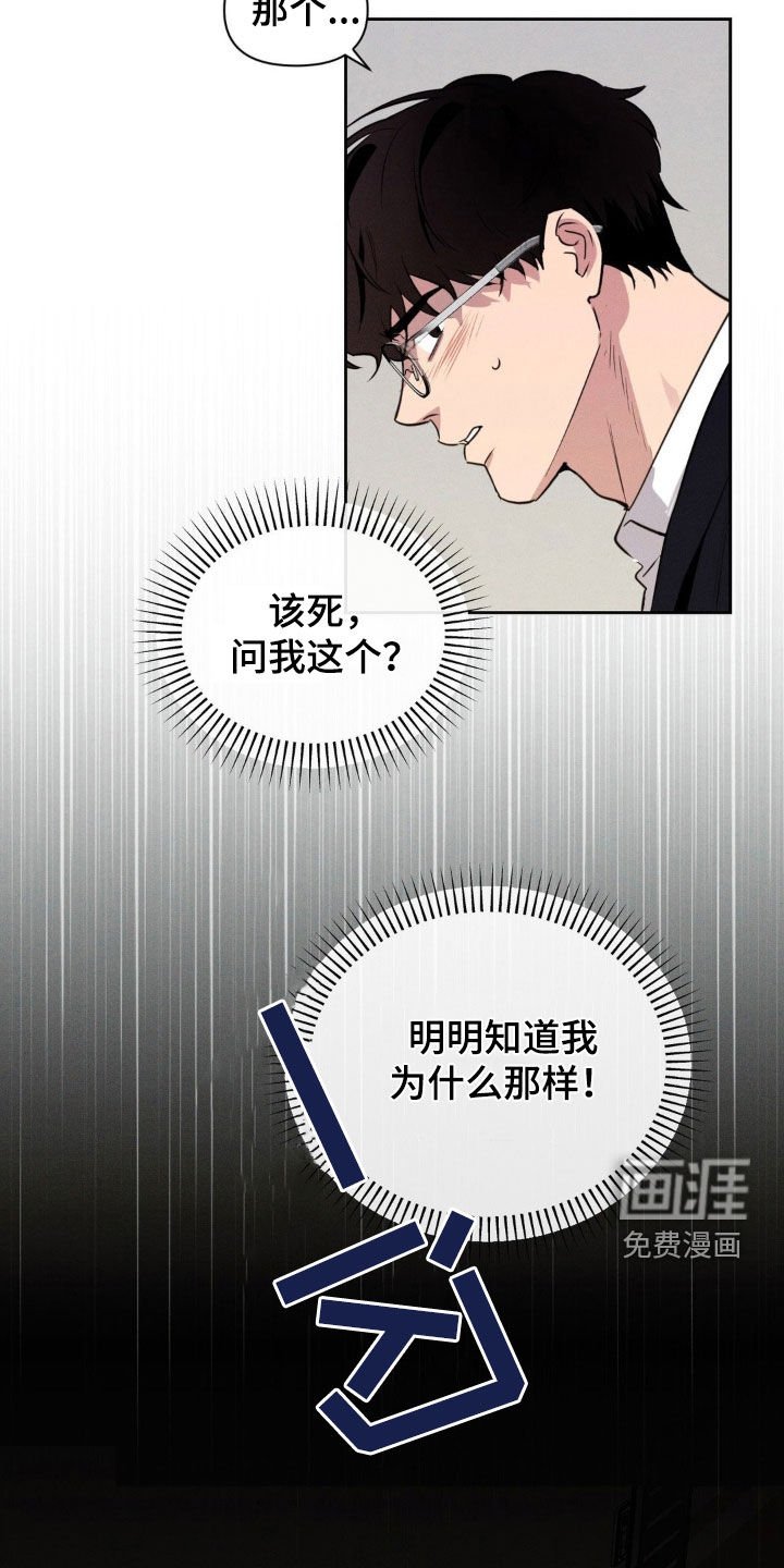 第52章：为什么躲着我