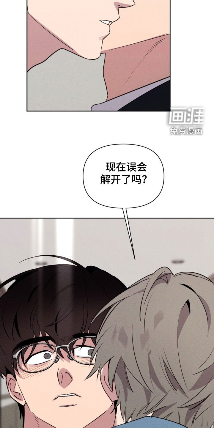 第52章：为什么躲着我