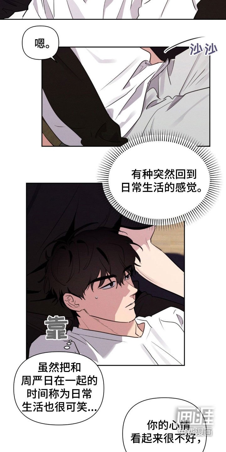 第54章：不同种类的爱