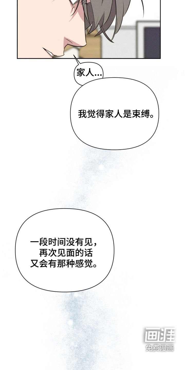 第54章：不同种类的爱