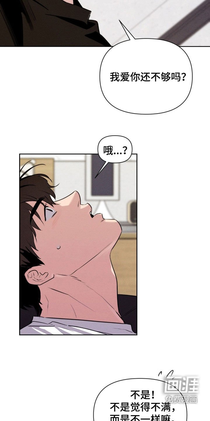 第54章：不同种类的爱
