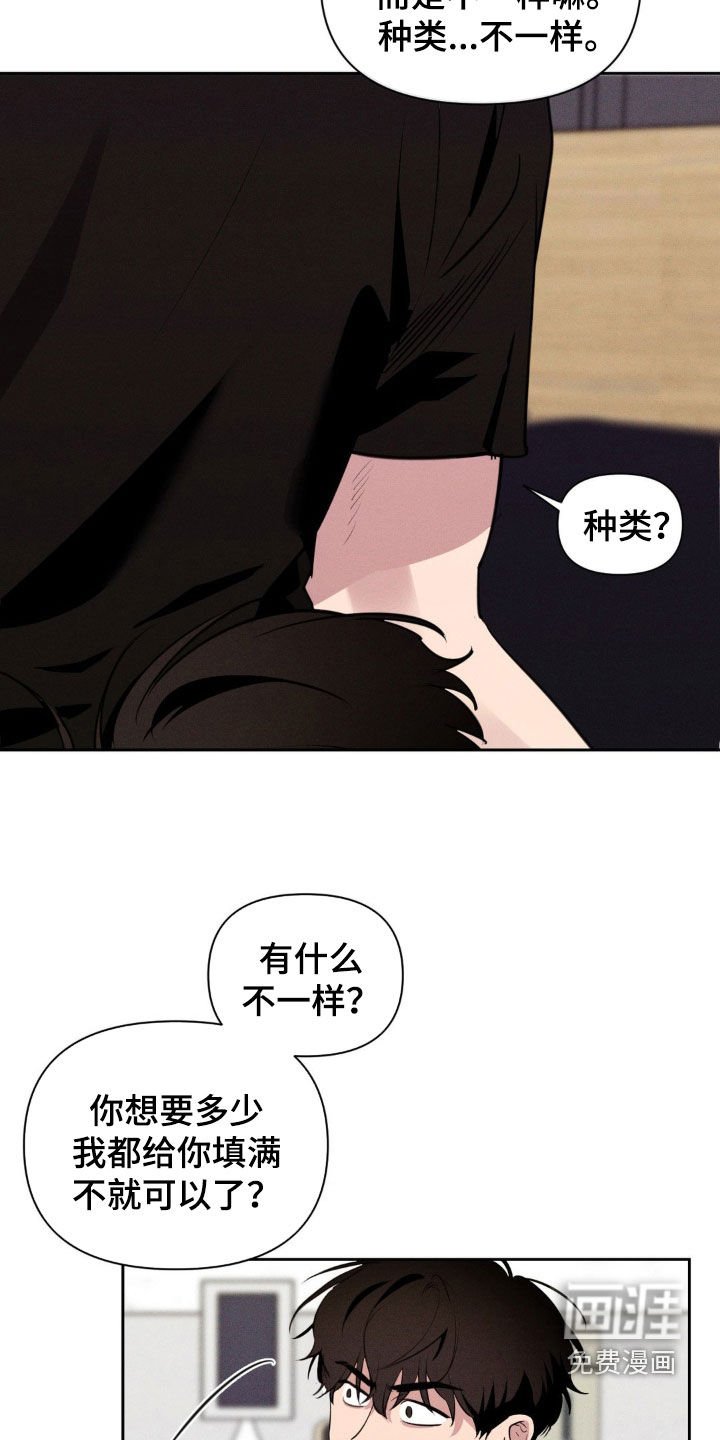 第54章：不同种类的爱