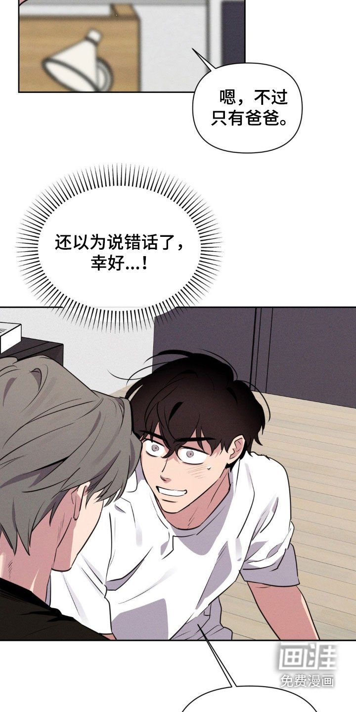 第54章：不同种类的爱