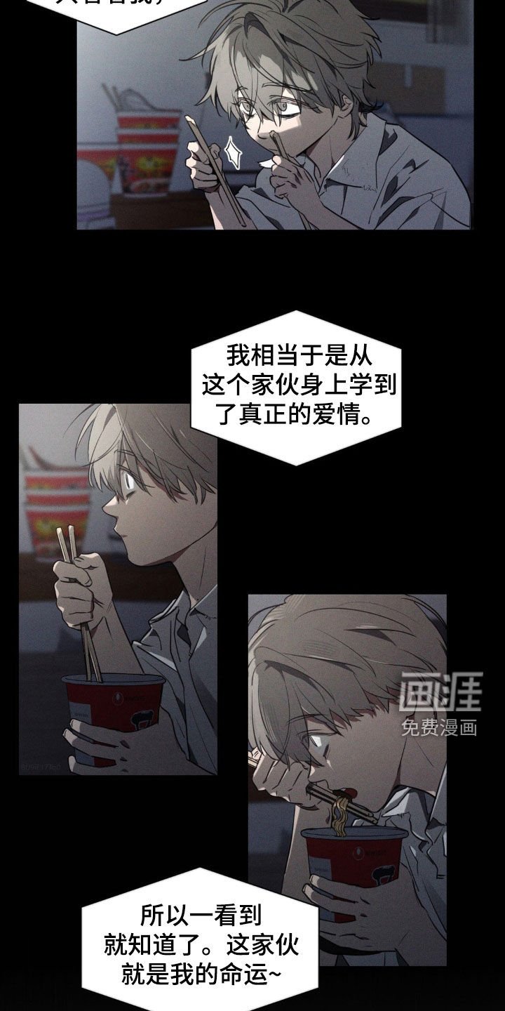 第55章：谁会喜欢你