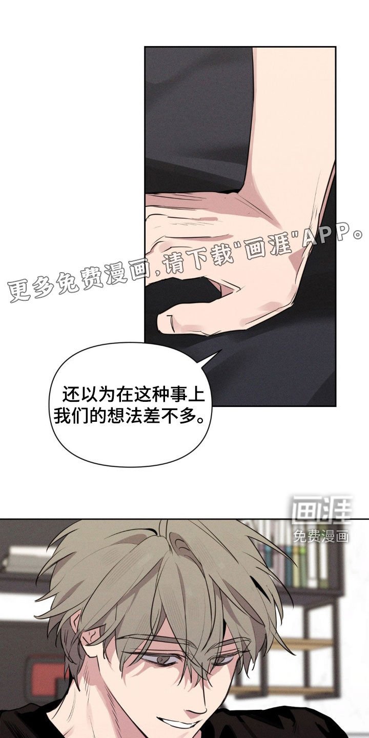 第55章：谁会喜欢你
