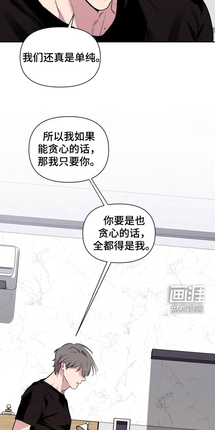 第55章：谁会喜欢你