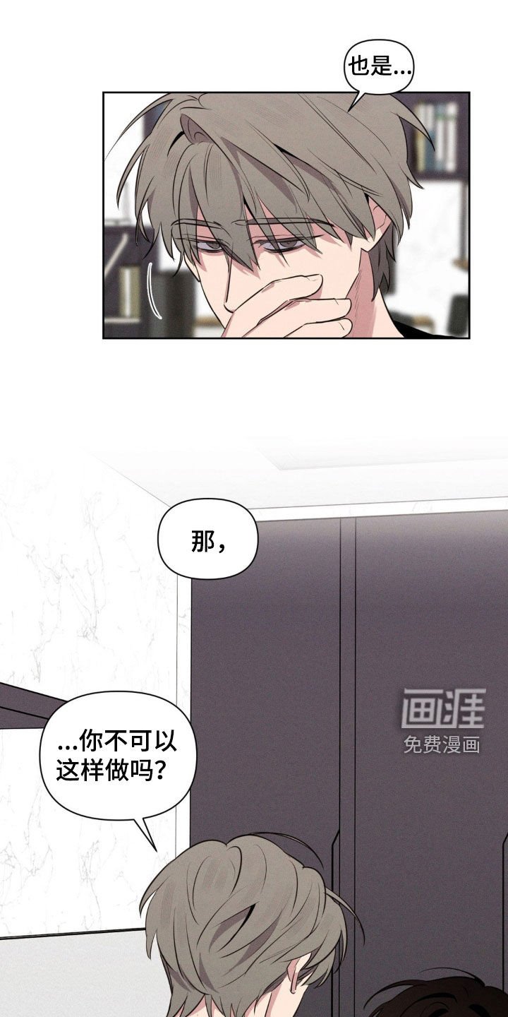 第55章：谁会喜欢你