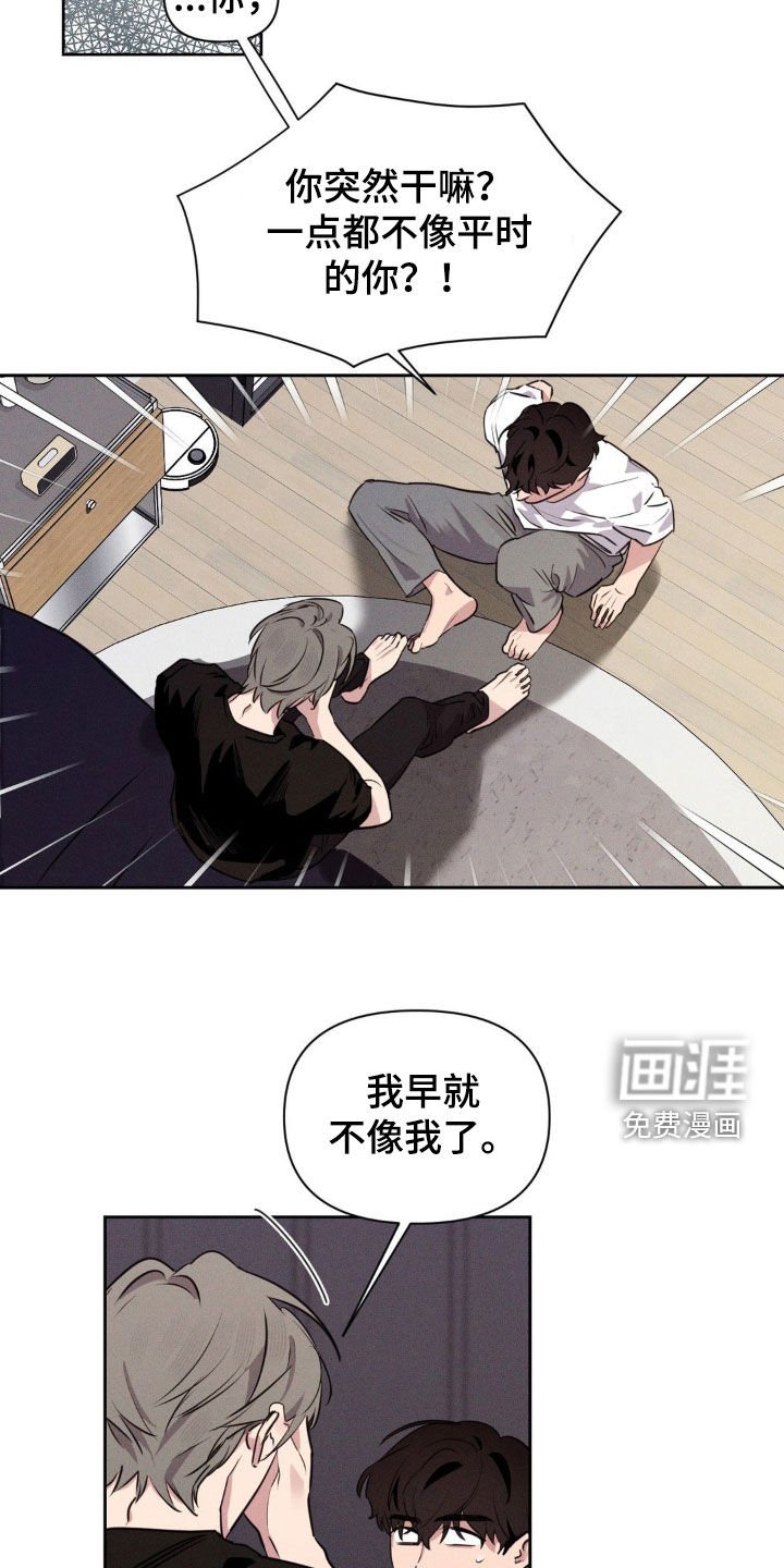 第55章：谁会喜欢你