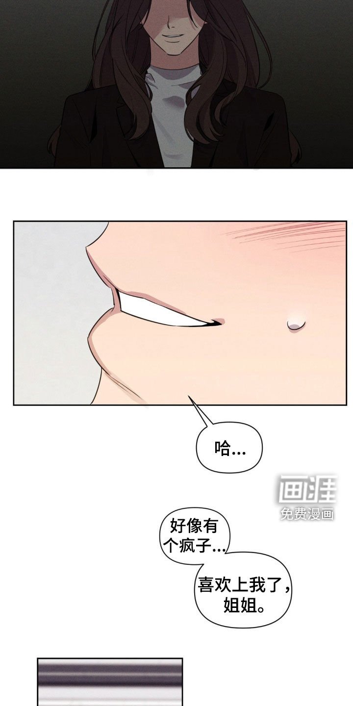 第55章：谁会喜欢你