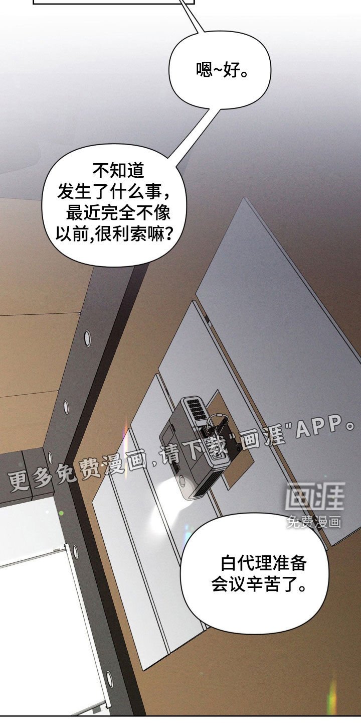第56章：你恋爱了？