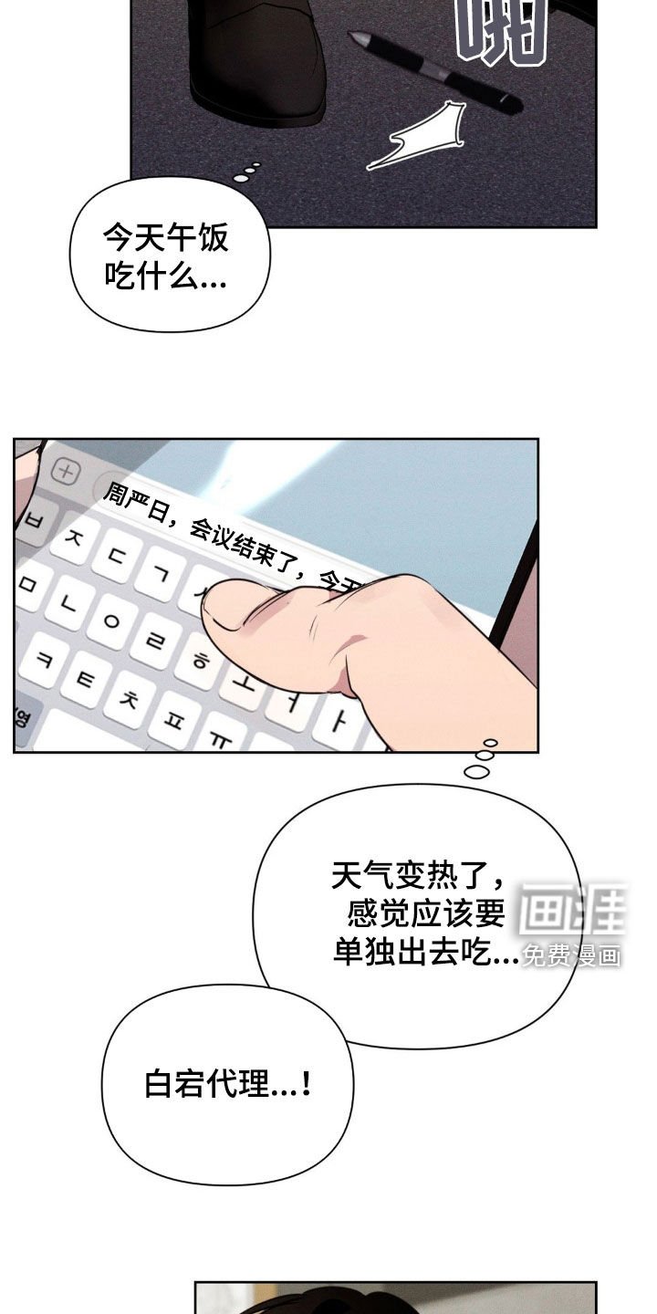 第56章：你恋爱了？