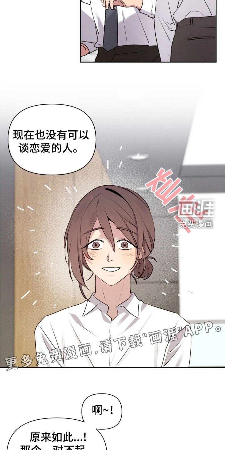第57章：公认的情侣