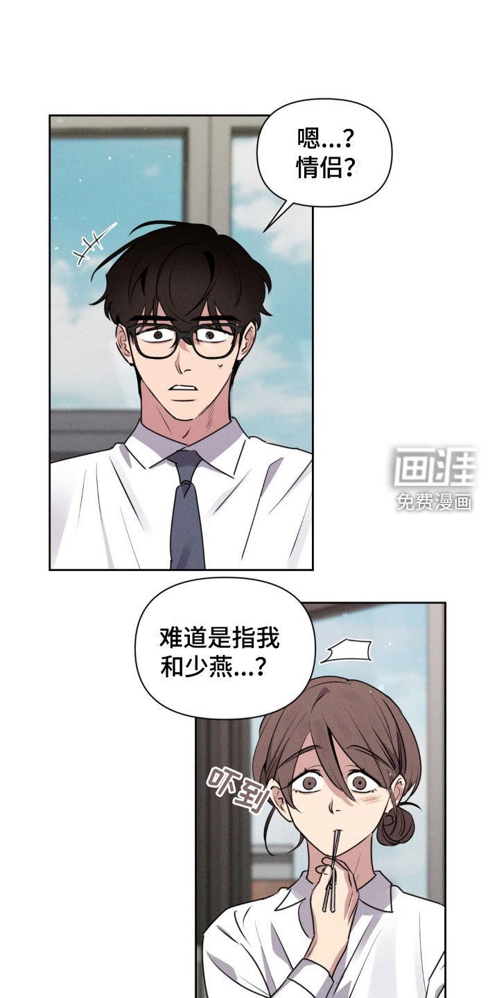 第57章：公认的情侣