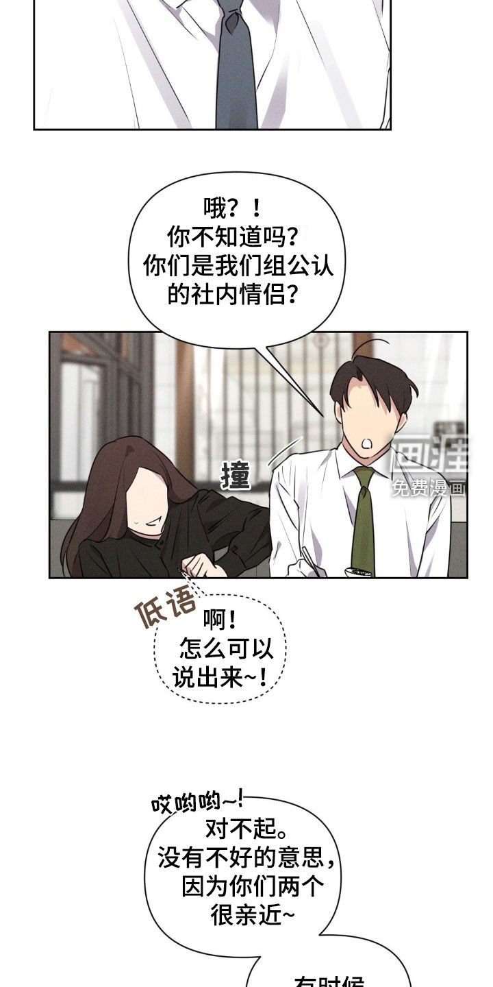 第57章：公认的情侣