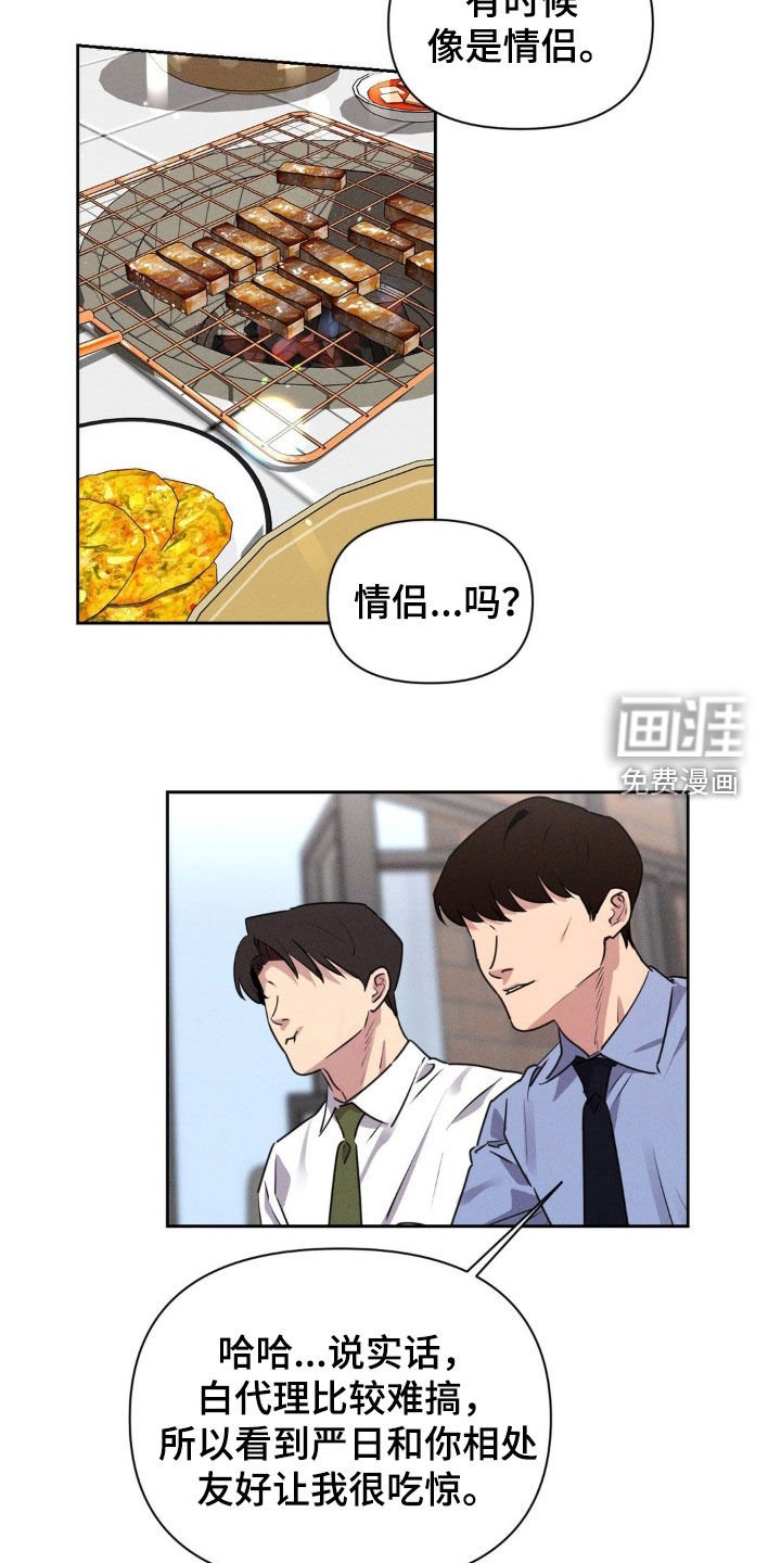 第57章：公认的情侣