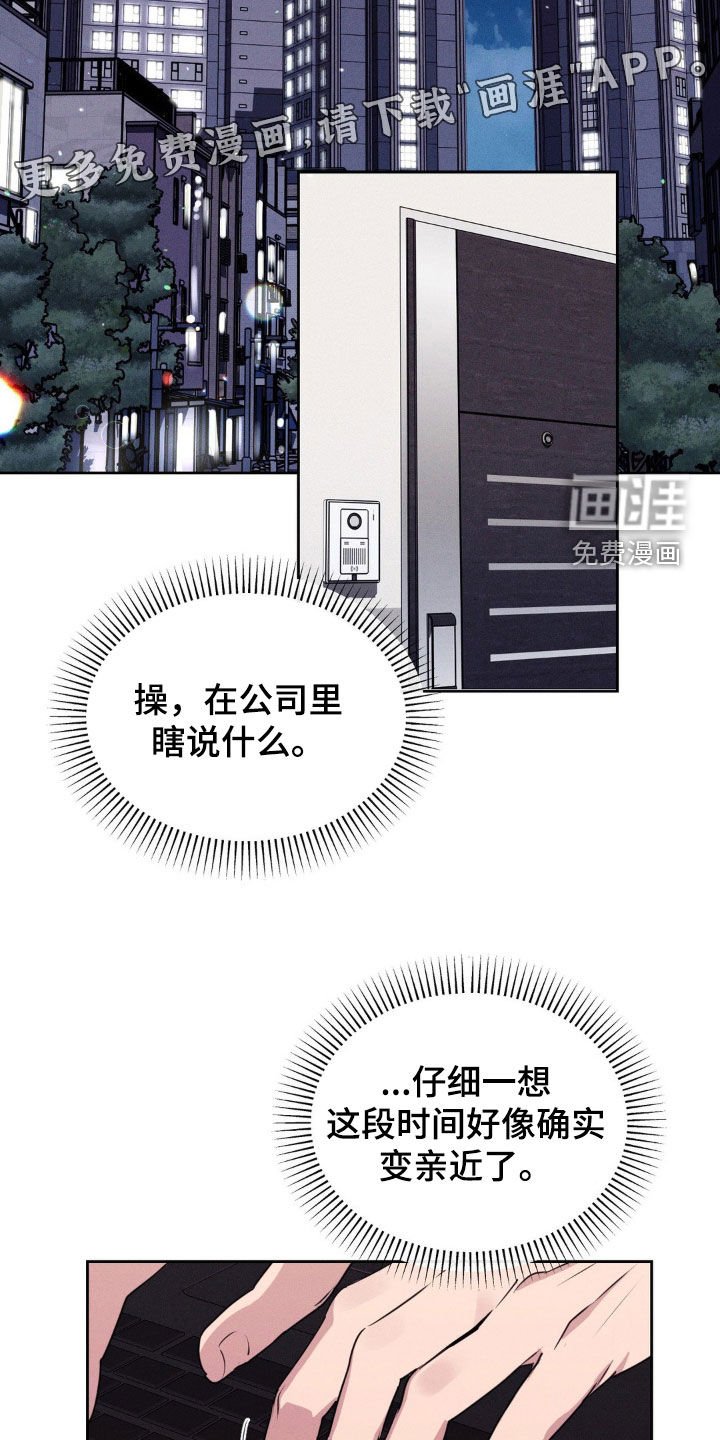 第58章：可以喜欢我吗