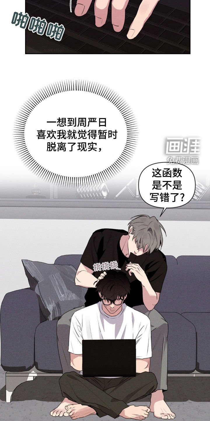 第58章：可以喜欢我吗