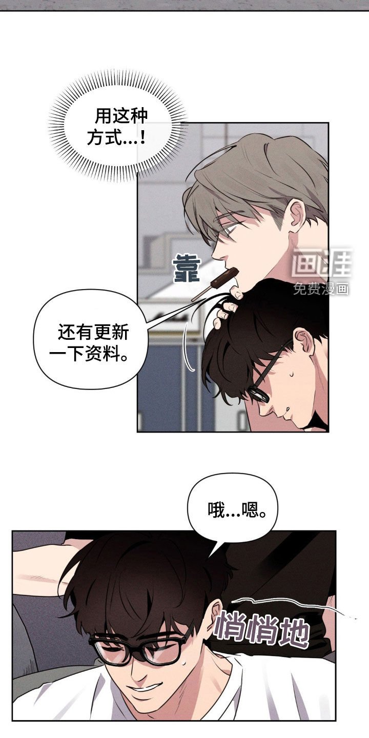 第58章：可以喜欢我吗
