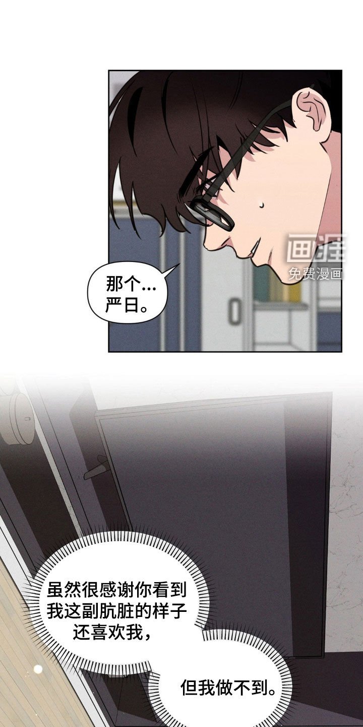 第58章：可以喜欢我吗