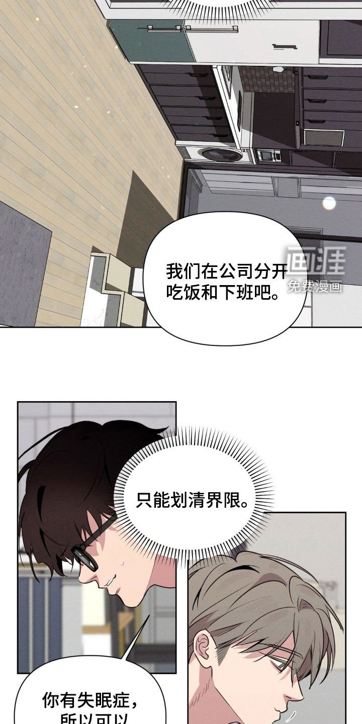 第58章：可以喜欢我吗