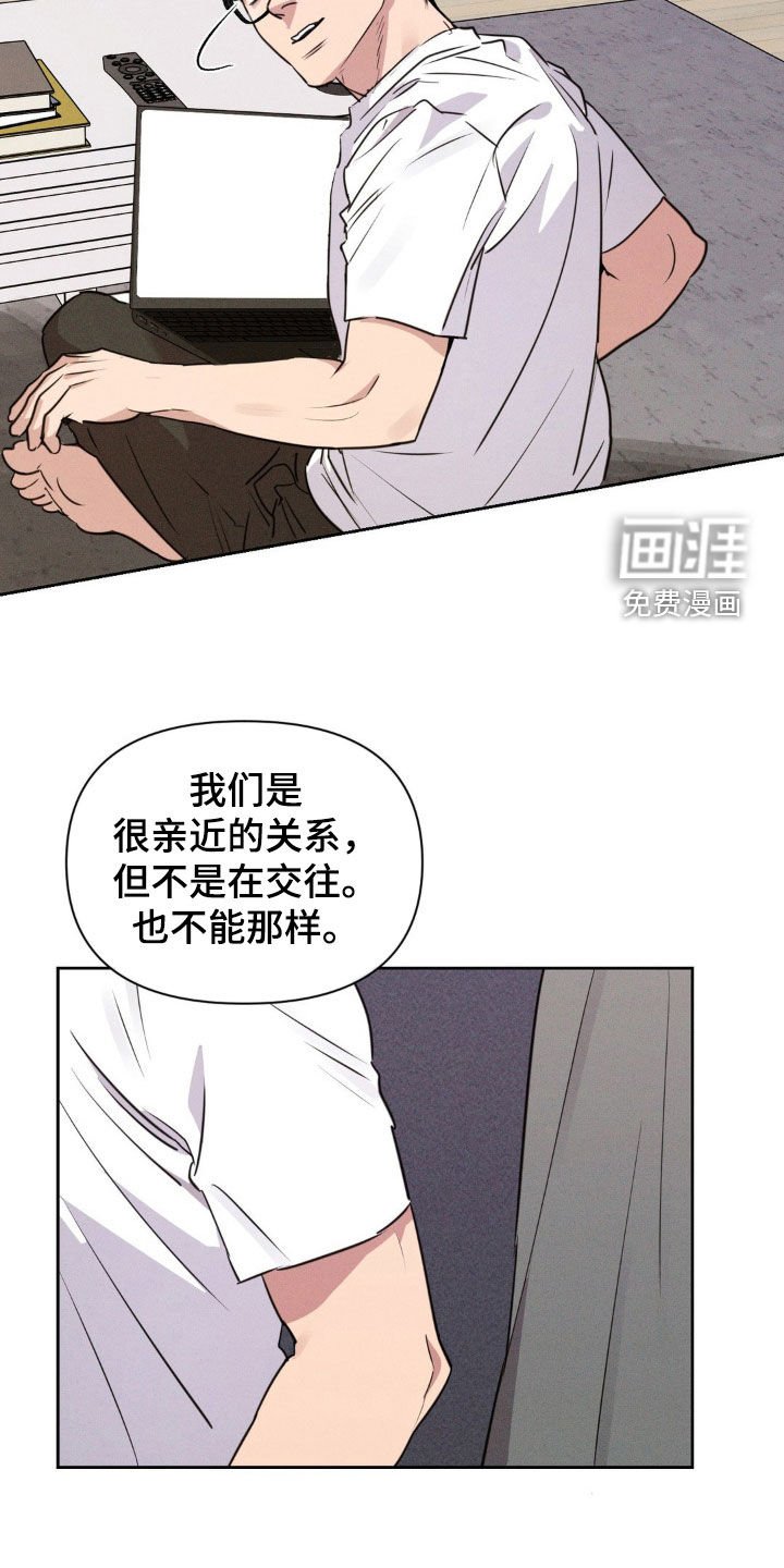 第58章：可以喜欢我吗