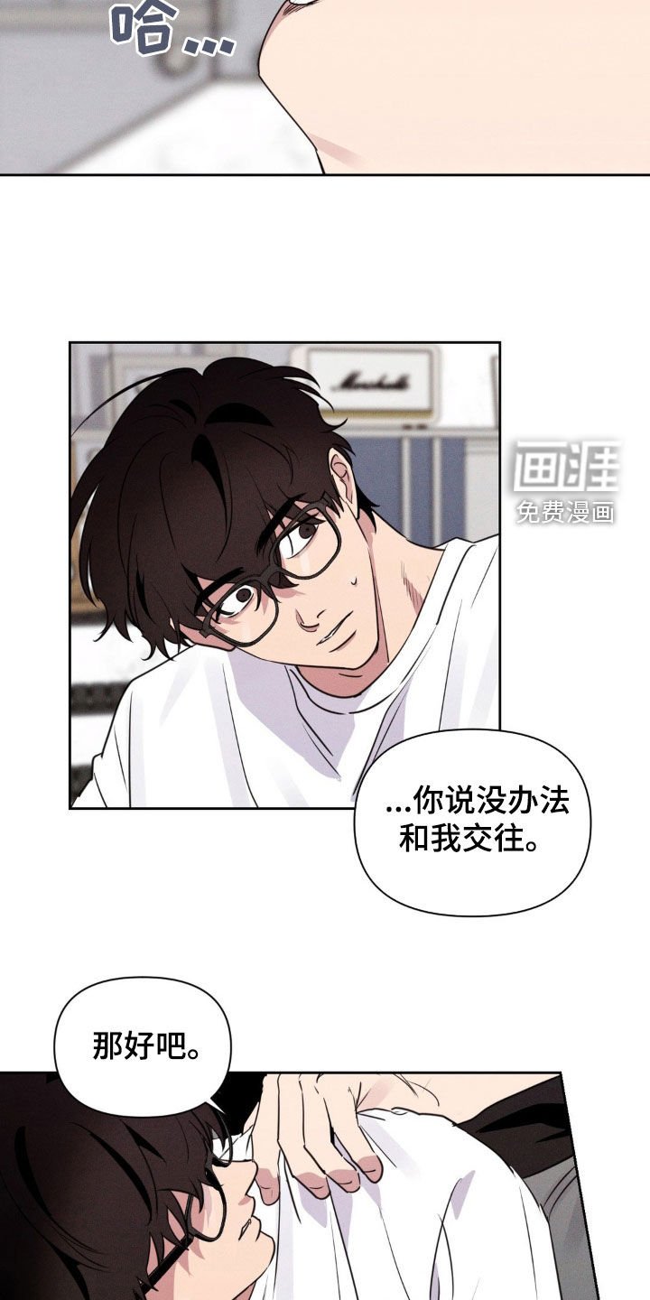第58章：可以喜欢我吗