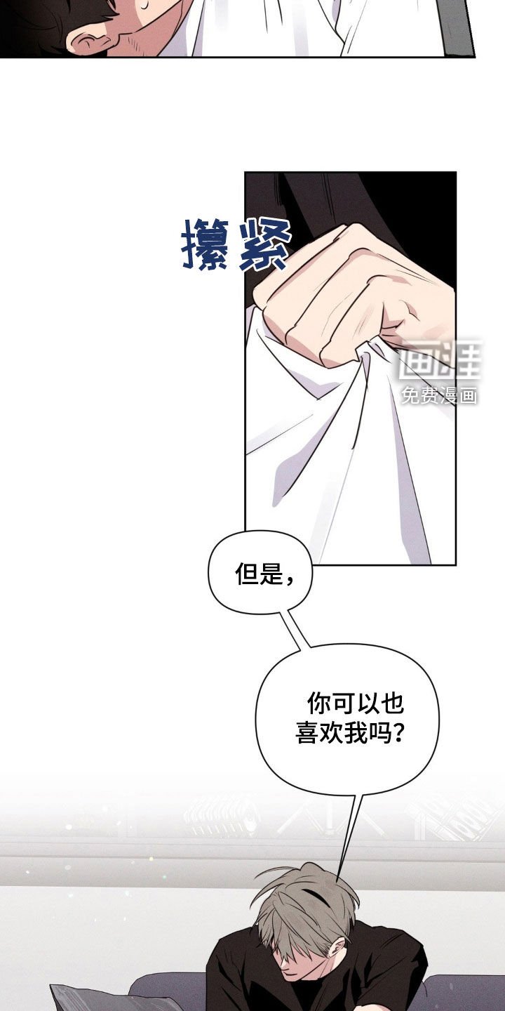 第58章：可以喜欢我吗