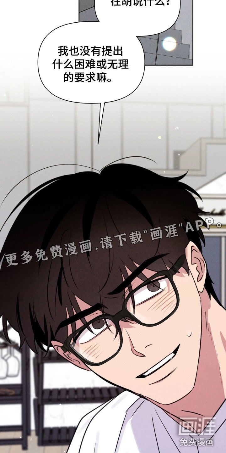 第59章：真的不行吗