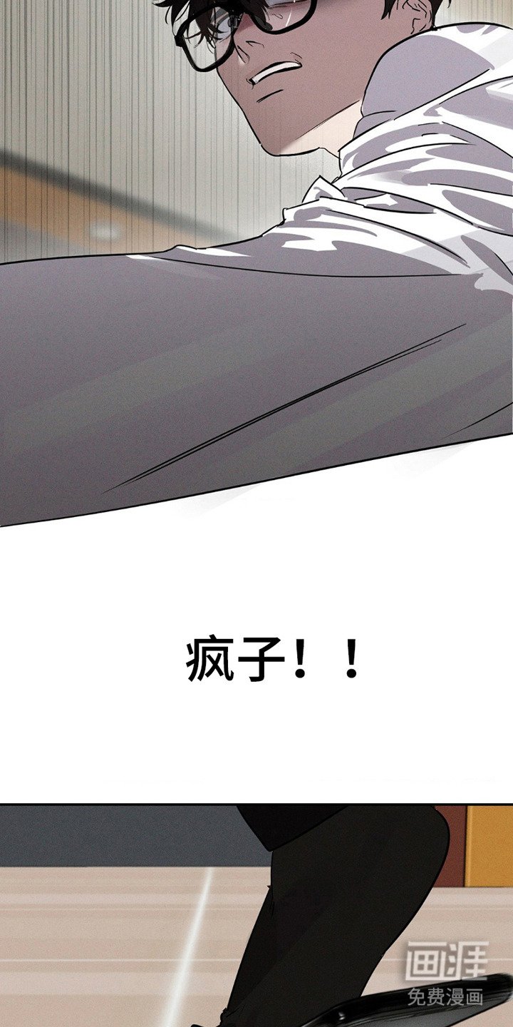 第6章： 悄悄溜走