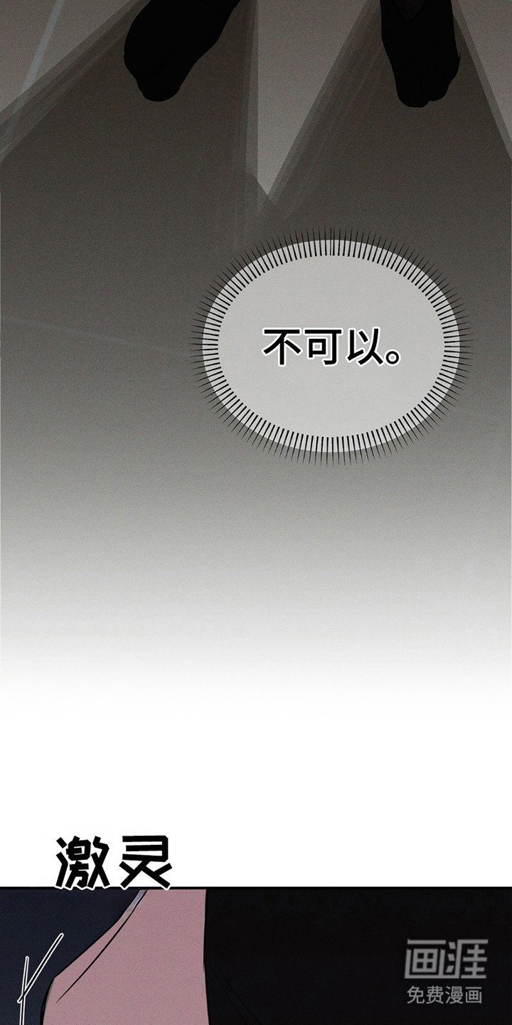 第6章： 悄悄溜走