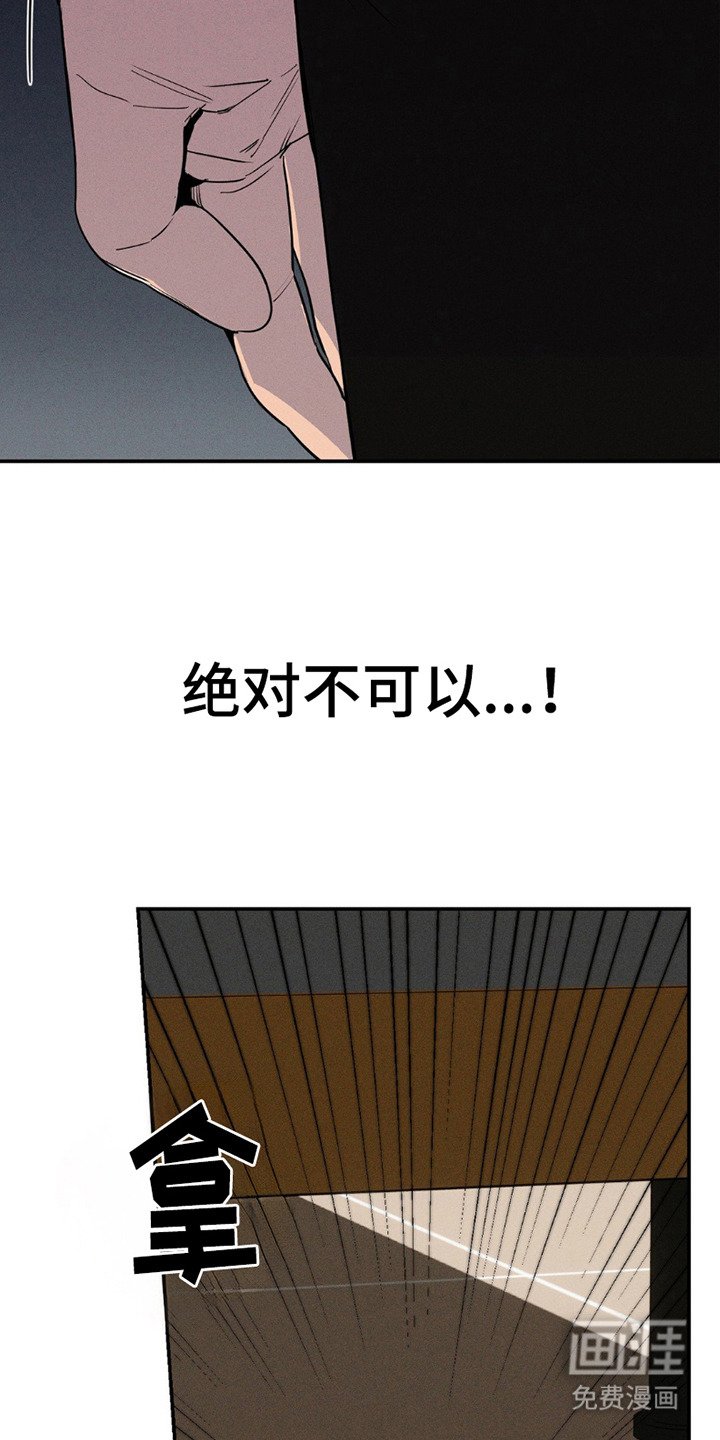 第6章： 悄悄溜走