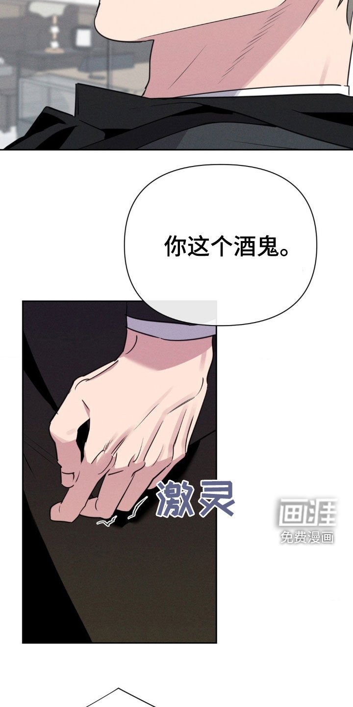第61章：你这个酒鬼