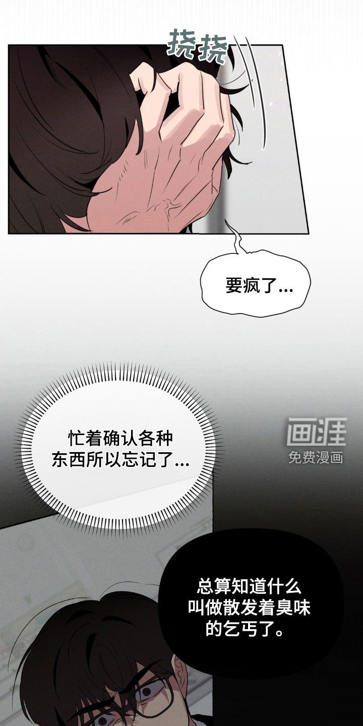第62章：当我是白痴