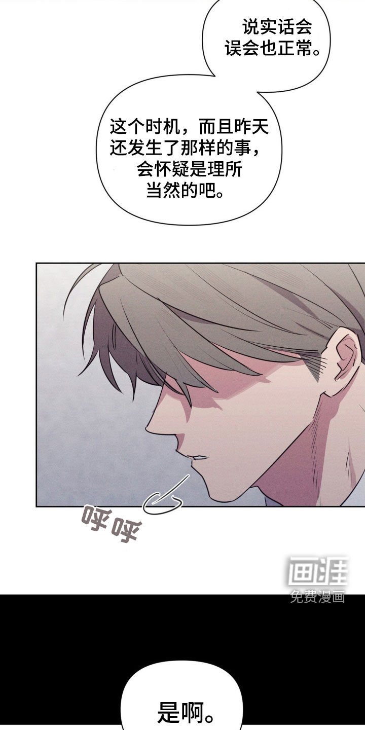 第62章：当我是白痴