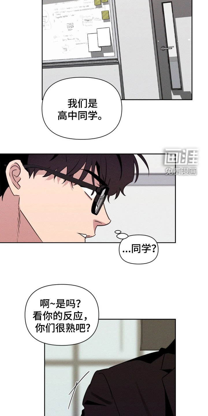 第63章：高中同学