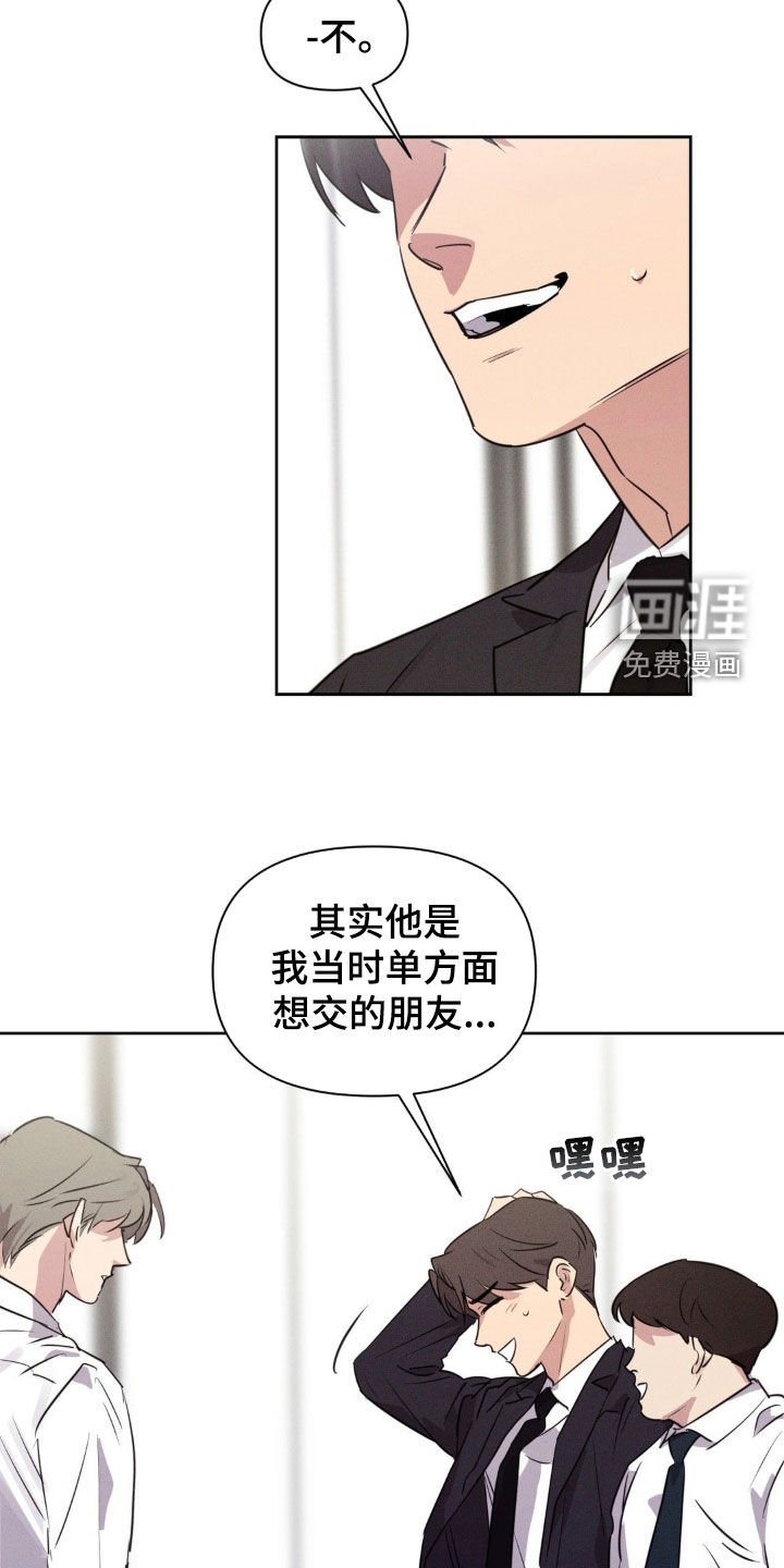 第63章：高中同学