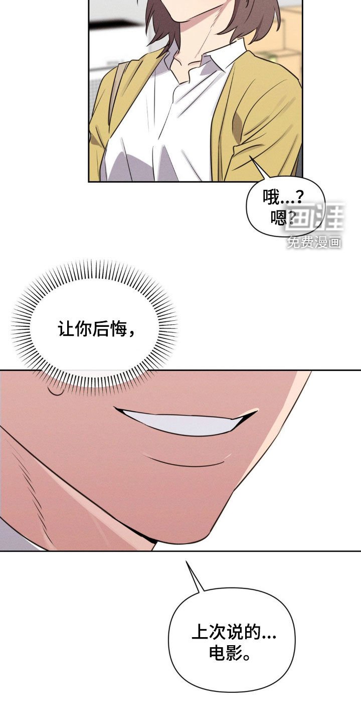 第64章：让你后悔