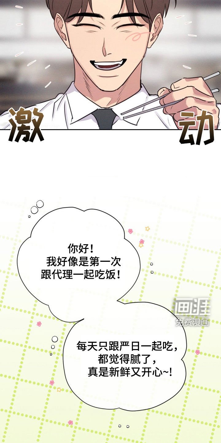 第66章：吃饭
