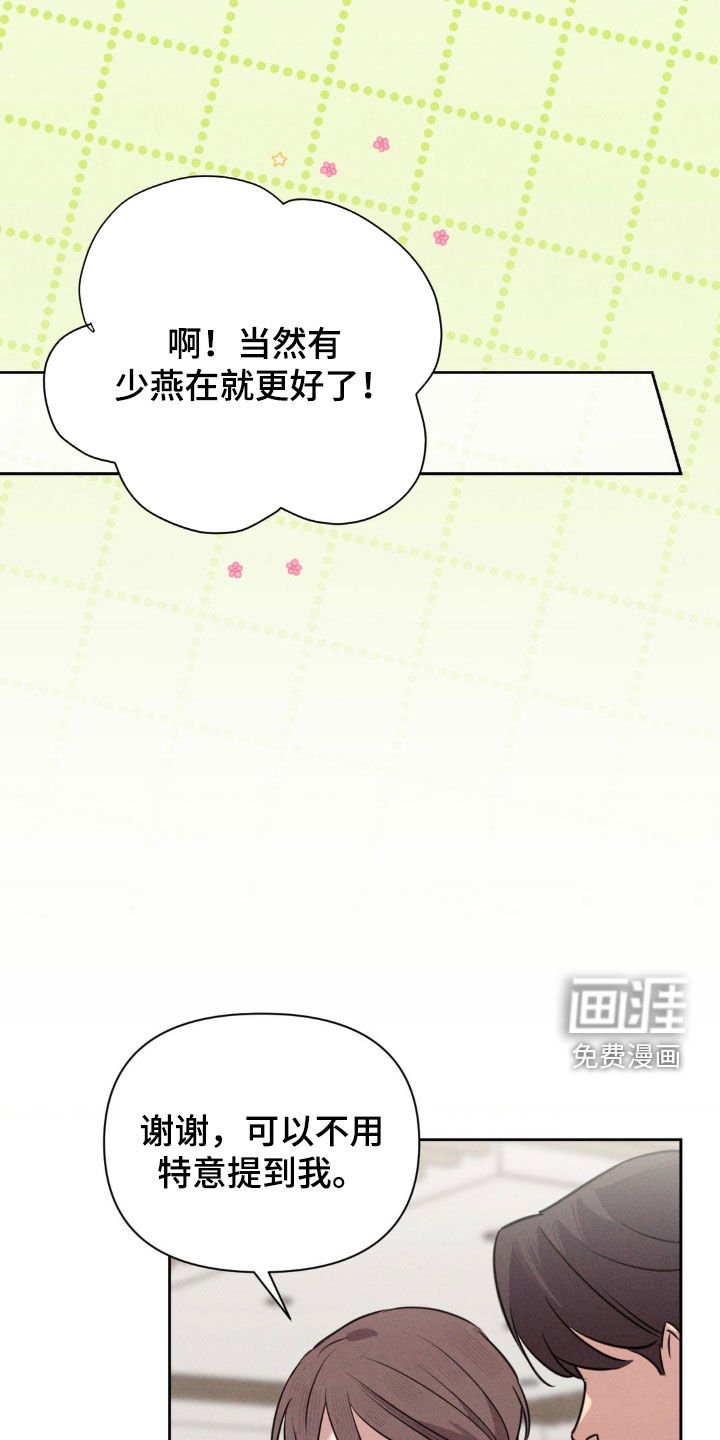 第66章：吃饭